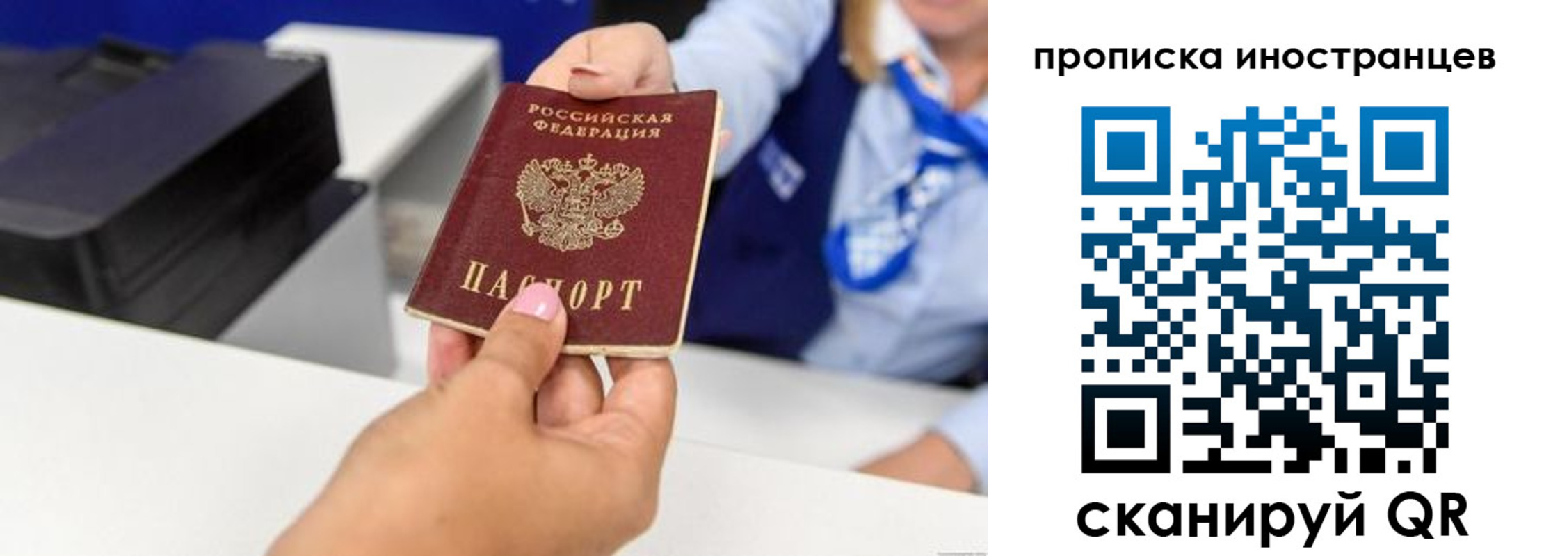 прописка законно в Смоленске
