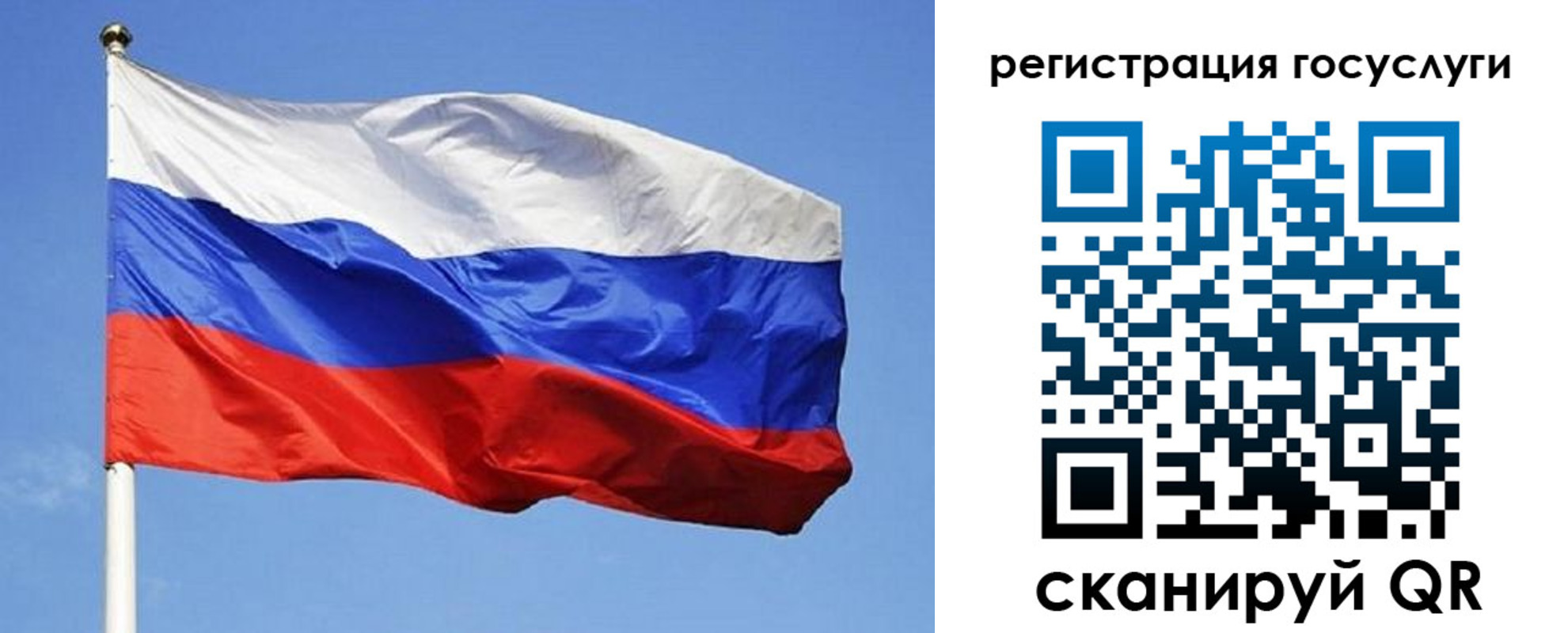 прописка в Смоленске