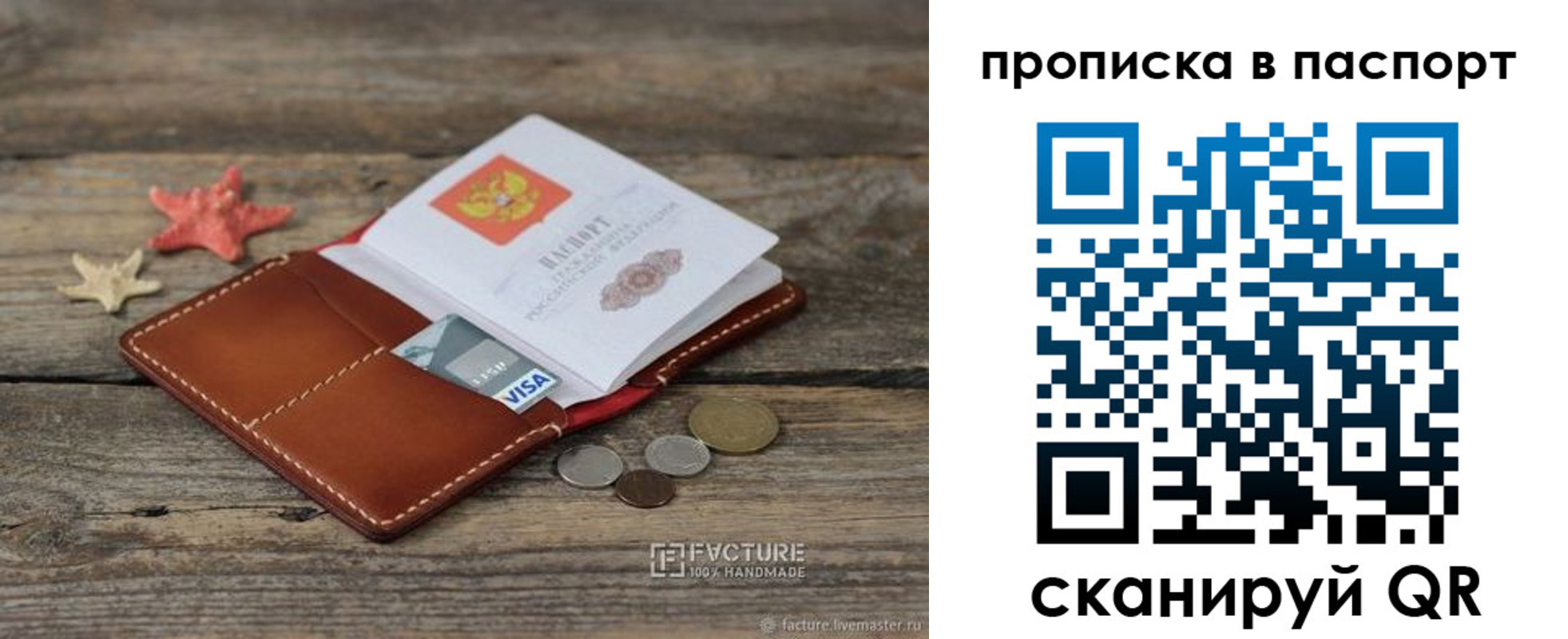 прописка ребенка в Смоленске