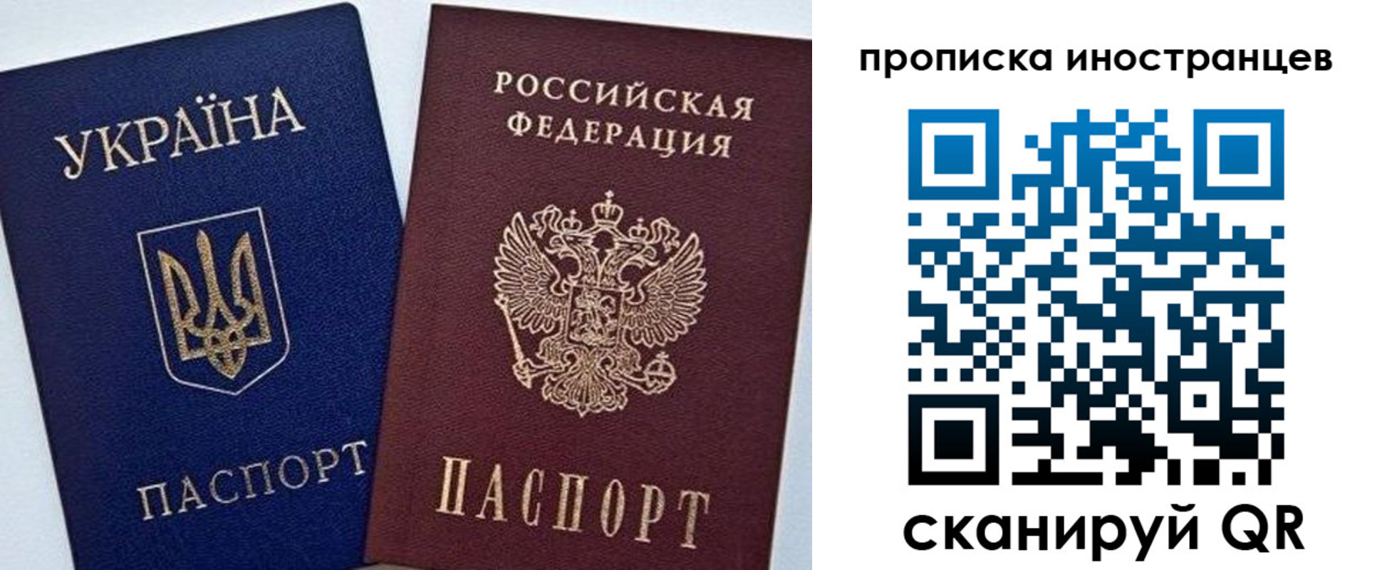 прописка от собственника в Смоленске