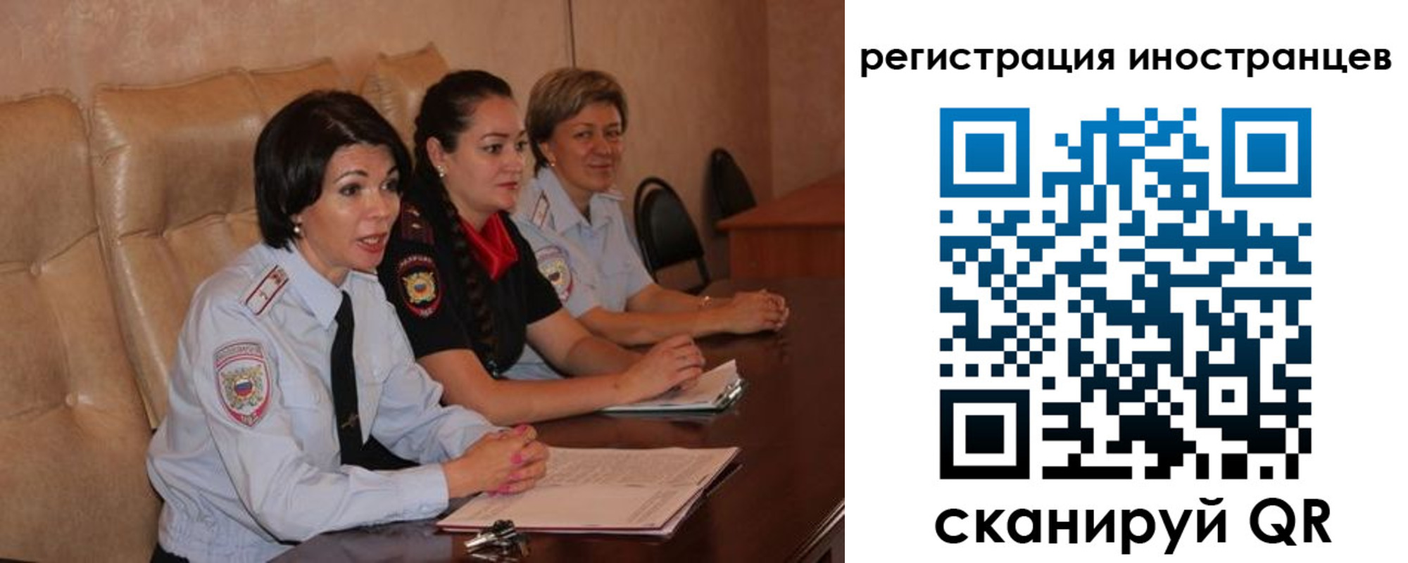 прописка в Смоленске