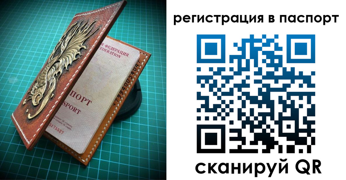 временная регистрация гарантия в Смоленске