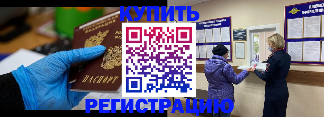 прописка иностранных граждан в Смоленске