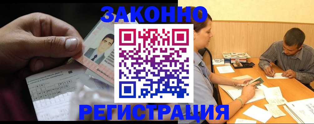 прописка поиск в Смоленске