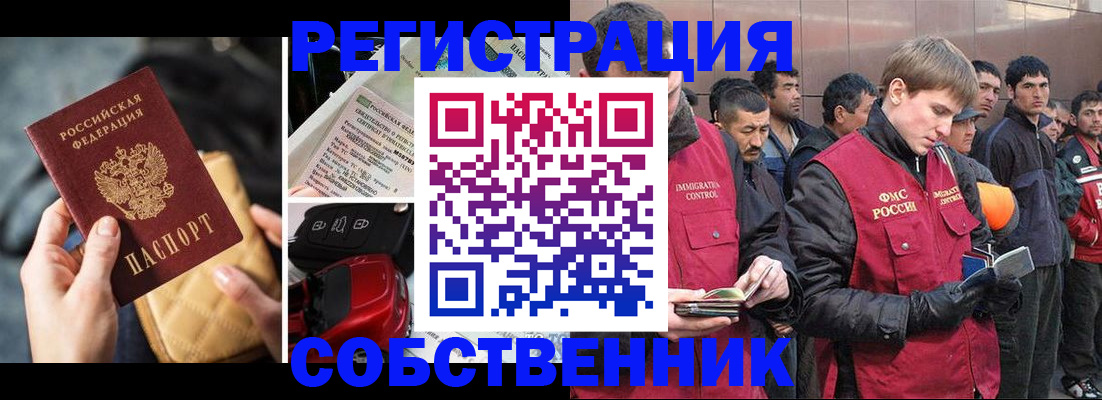 прописка для военкомата в Смоленске