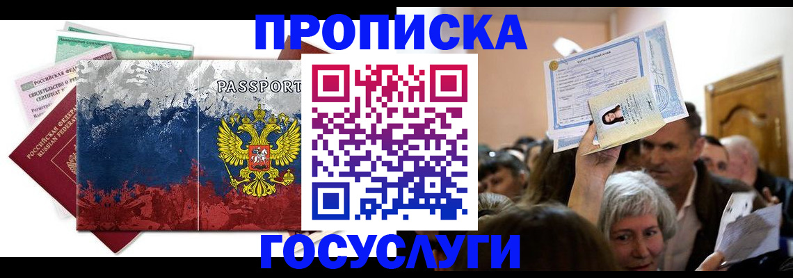 найти адрес прописки в Смоленске