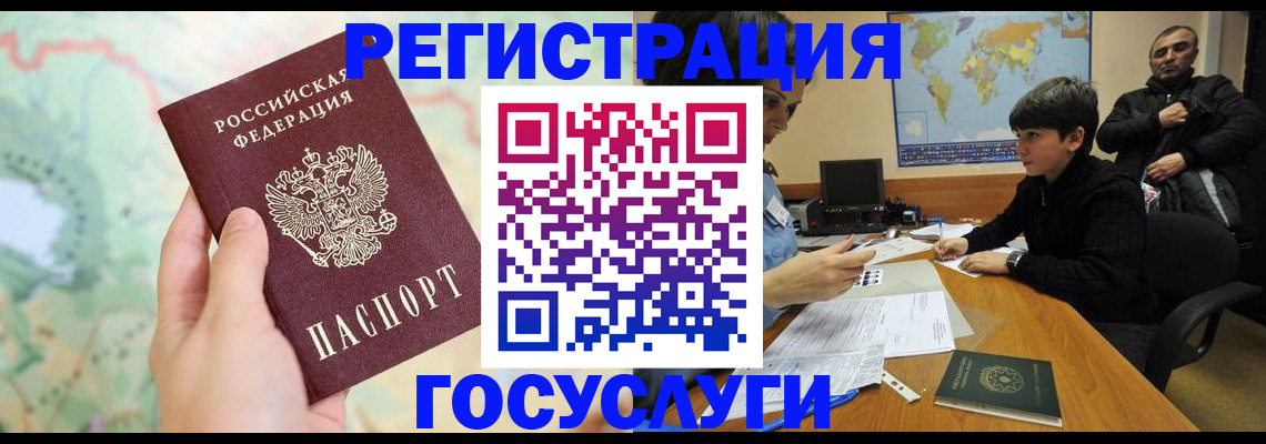 прописка поиск в Смоленске